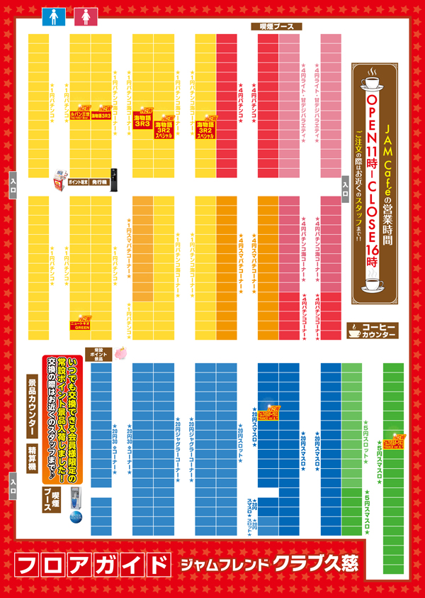 ジャムフレンドクラブ久慈の最新情報画像