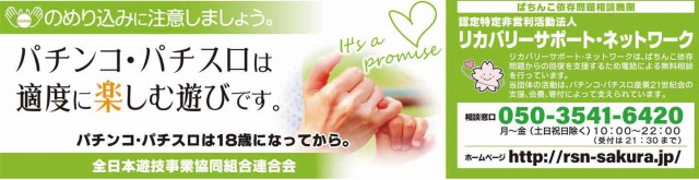 ジャムフレンドクラブ久慈の最新情報画像