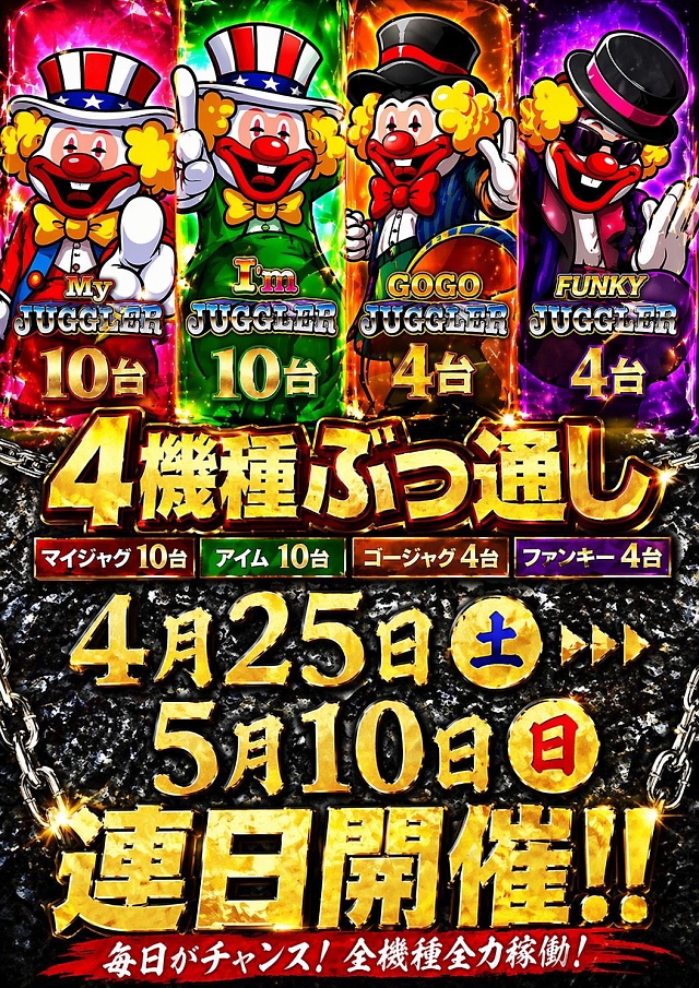 パーラーアサヒの最新情報画像