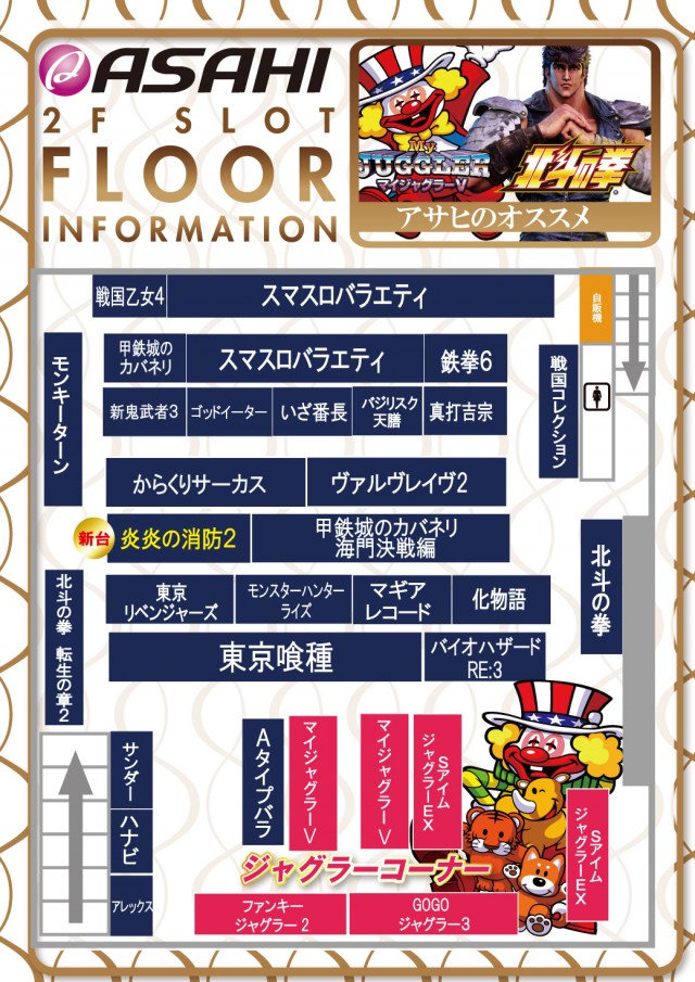パーラーアサヒの最新情報画像