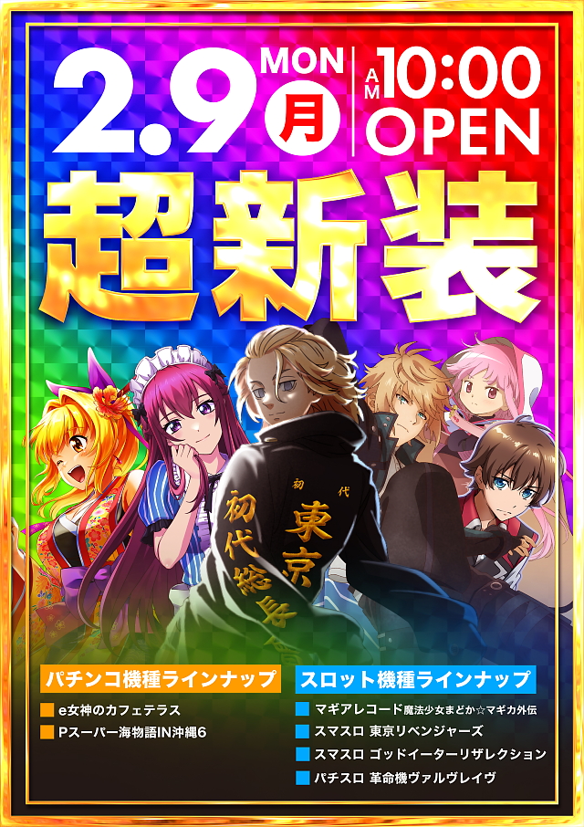 パーラーアサヒの最新情報画像