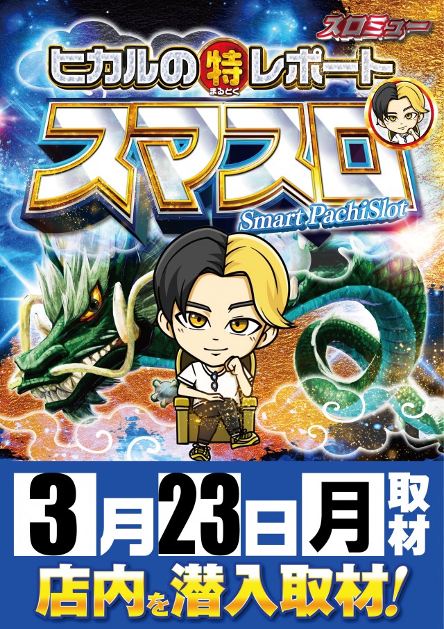 パーラーアサヒの最新情報画像