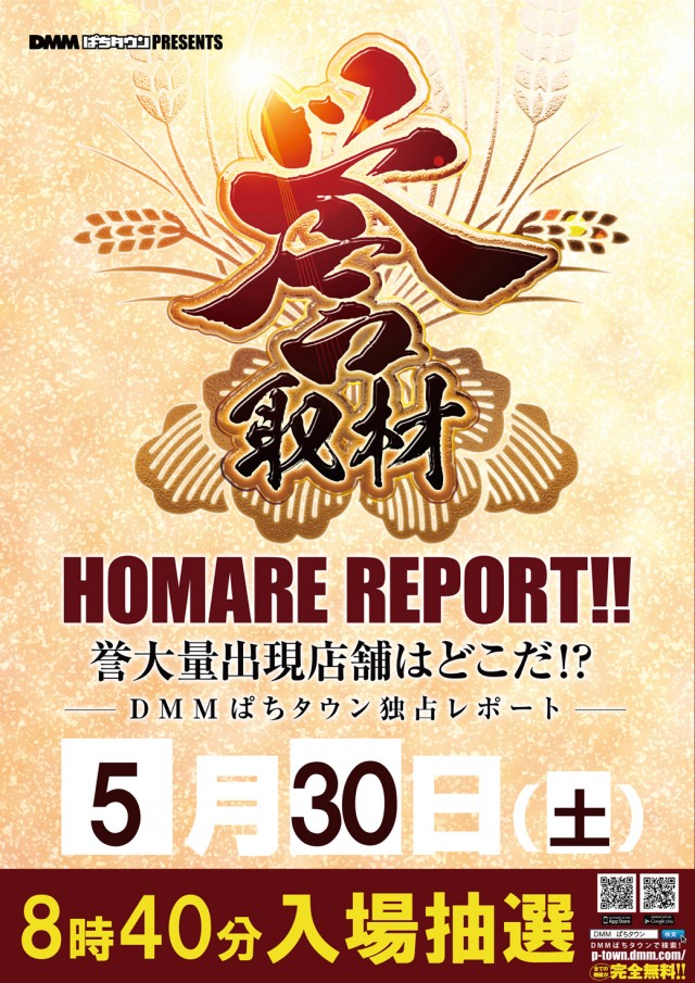 ジャムフレンドクラブエース久慈の最新情報画像