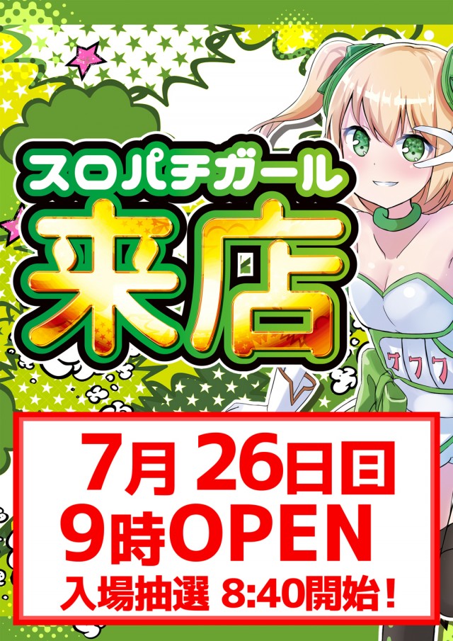 ジャムフレンドクラブエース久慈の最新情報画像
