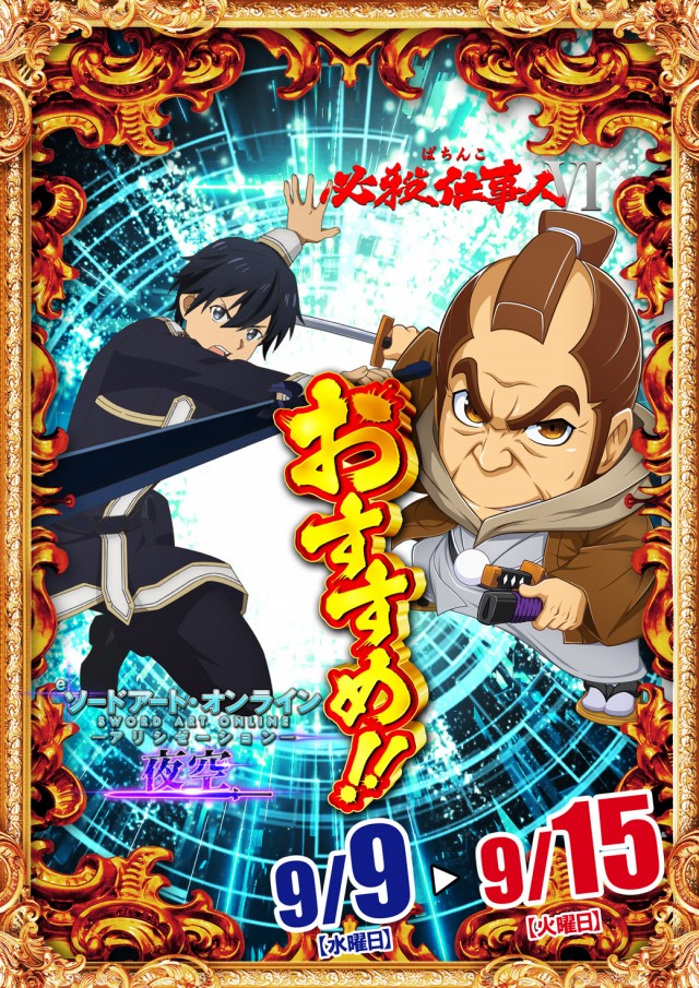 ジャムフレンドクラブエース久慈の最新情報画像