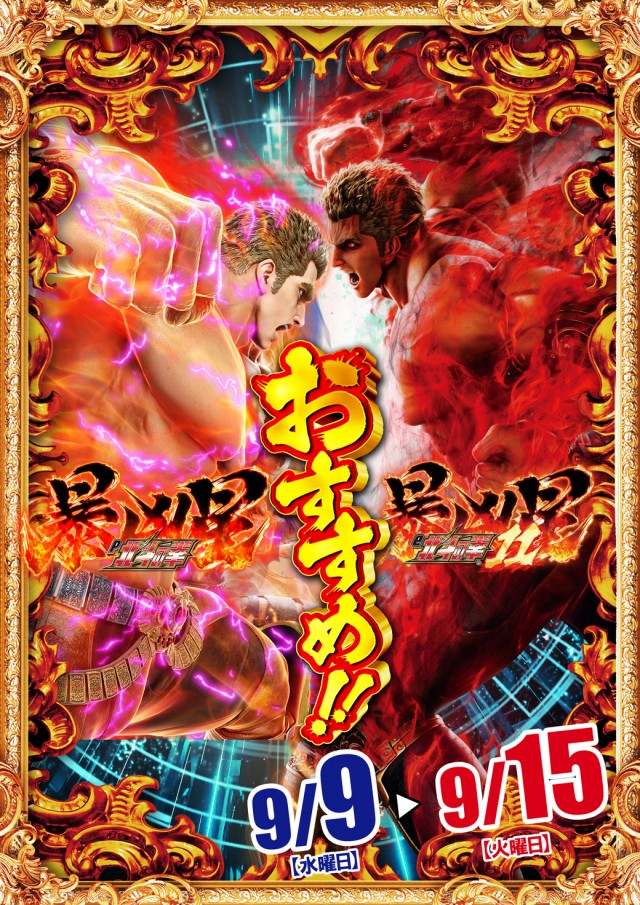 ジャムフレンドクラブエース久慈の最新情報画像