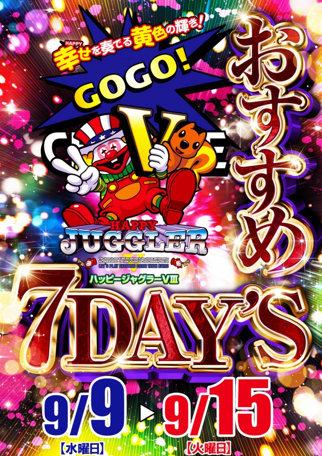 ジャムフレンドクラブエース久慈の最新情報画像