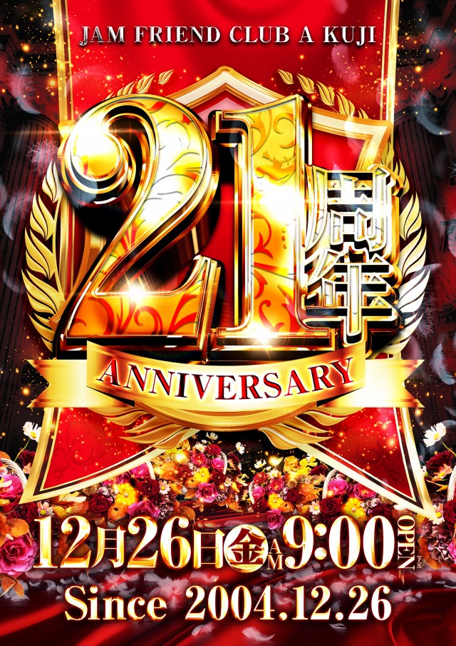 ジャムフレンドクラブエース久慈の最新情報画像