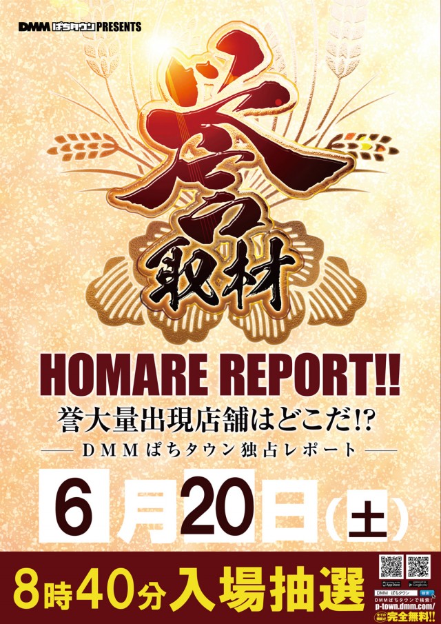 ジャムフレンドクラブエース久慈の最新情報画像