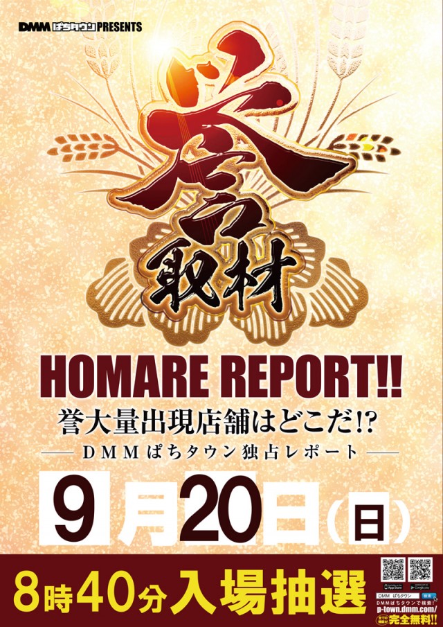 ジャムフレンドクラブエース久慈の最新情報画像