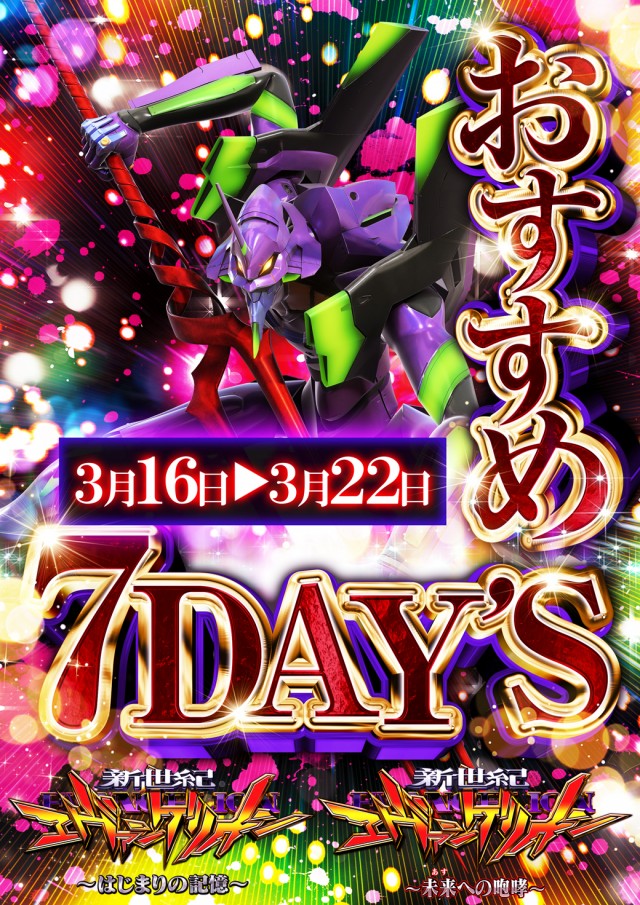 ジャムフレンドクラブエース久慈の最新情報画像