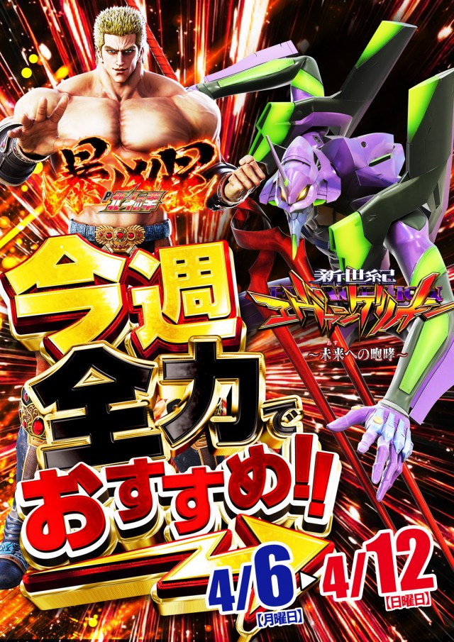 ジャムフレンドクラブエース久慈の最新情報画像