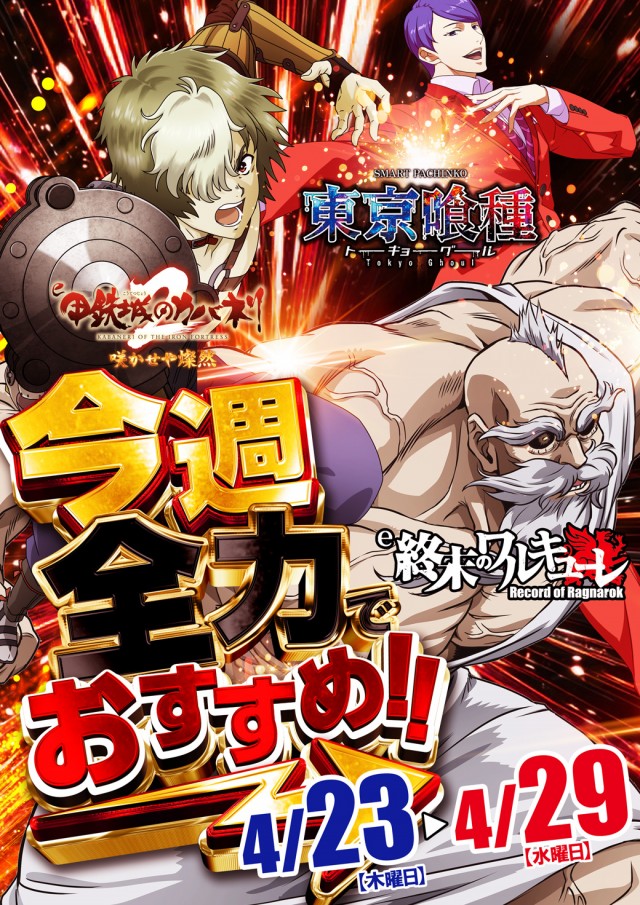 ジャムフレンドクラブエース久慈の最新情報画像