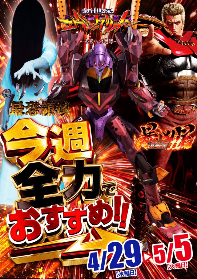ジャムフレンドクラブエース久慈の最新情報画像