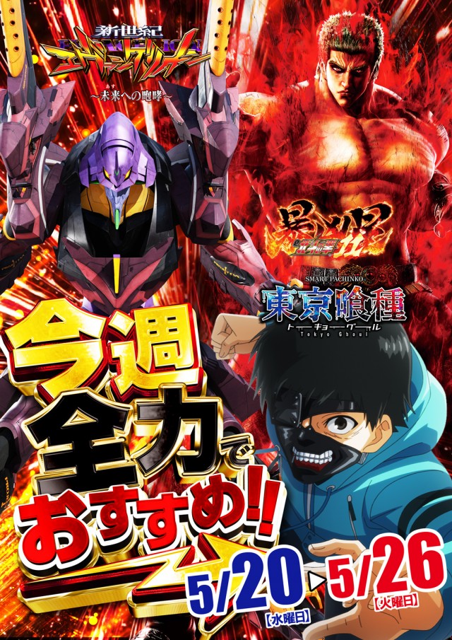 ジャムフレンドクラブエース久慈の最新情報画像