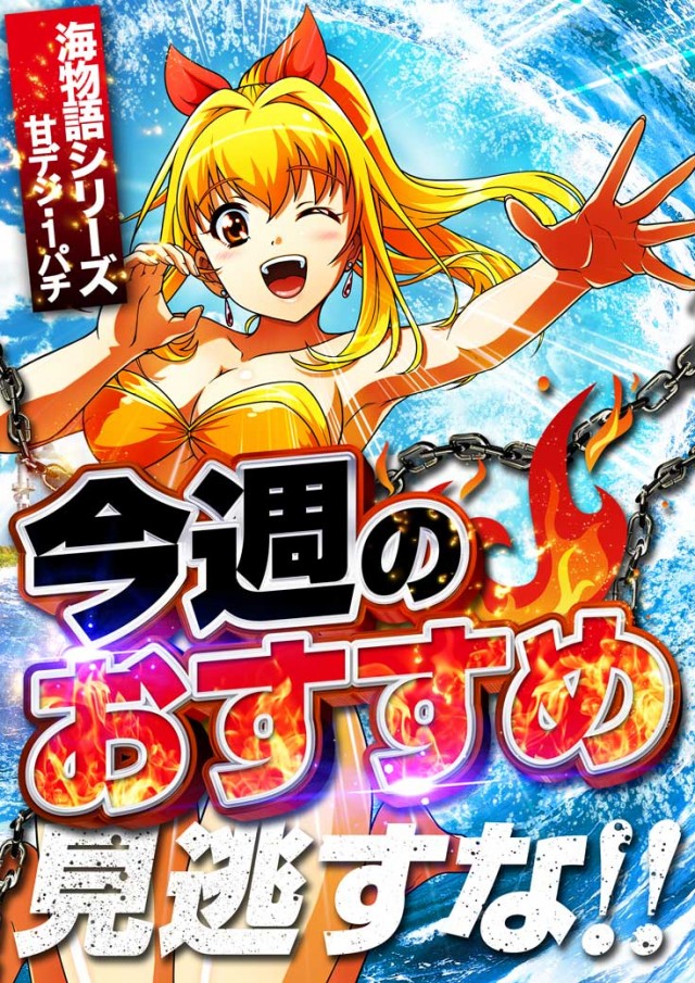 ジャムフレンドクラブエース久慈の最新情報画像