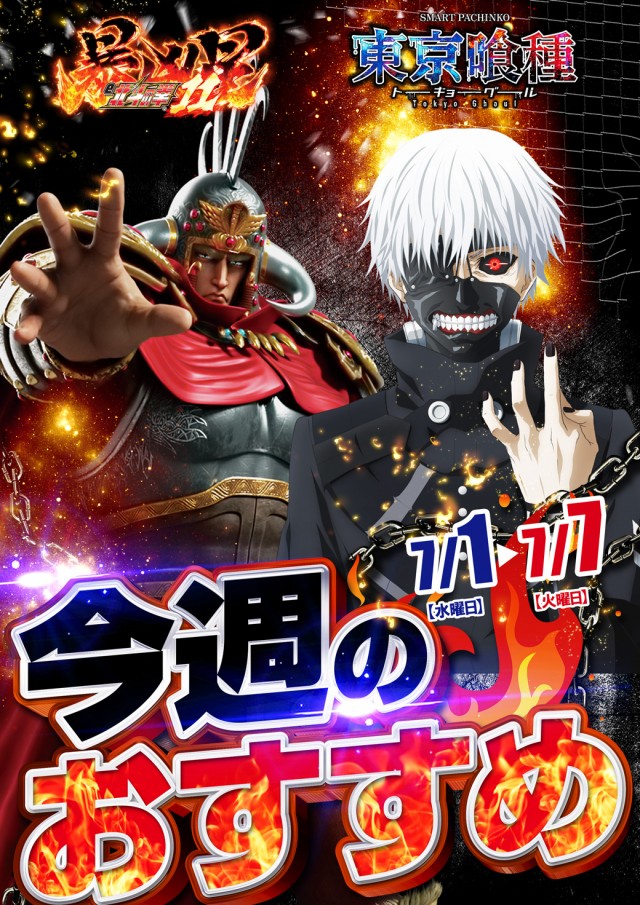 ジャムフレンドクラブエース久慈の最新情報画像
