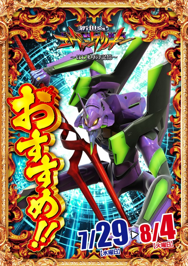 ジャムフレンドクラブエース久慈の最新情報画像