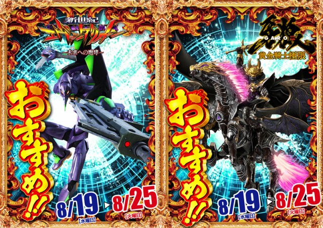 ジャムフレンドクラブエース久慈の最新情報画像