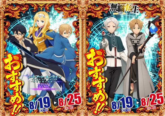 ジャムフレンドクラブエース久慈の最新情報画像