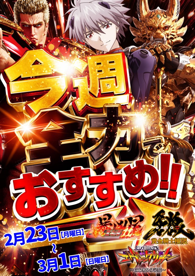 ジャムフレンドクラブエース久慈の最新情報画像