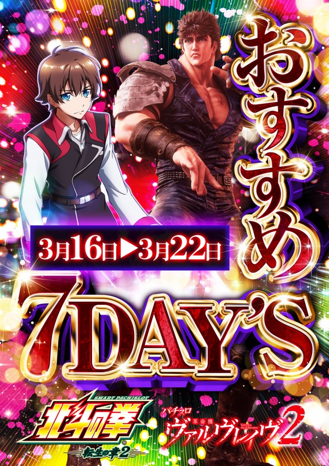 ジャムフレンドクラブエース久慈の最新情報画像