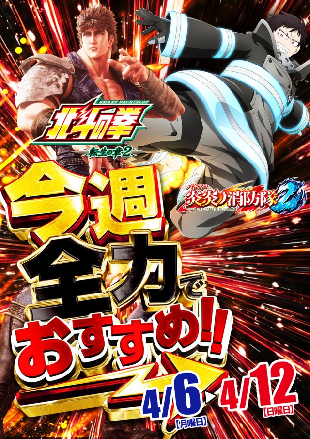 ジャムフレンドクラブエース久慈の最新情報画像