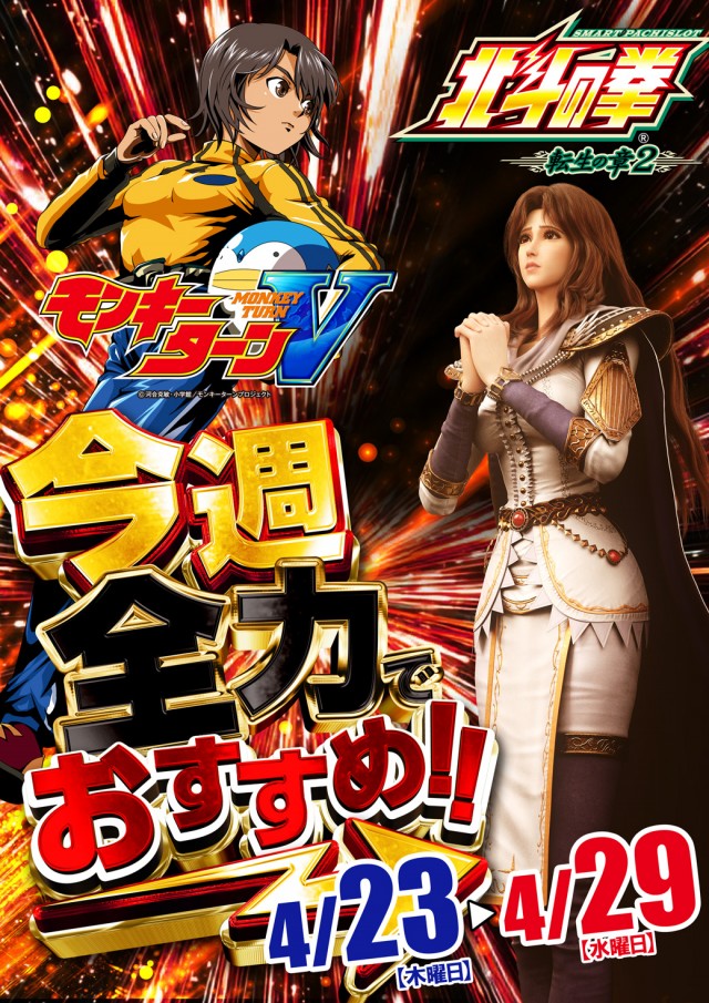 ジャムフレンドクラブエース久慈の最新情報画像