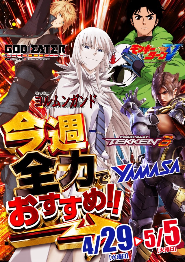 ジャムフレンドクラブエース久慈の最新情報画像