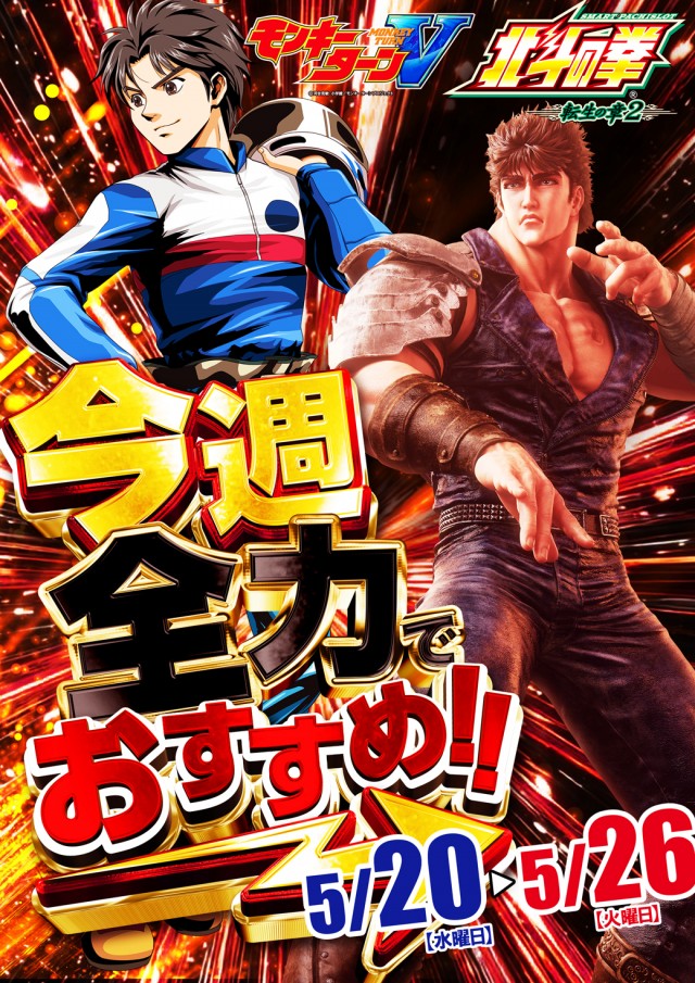 ジャムフレンドクラブエース久慈の最新情報画像