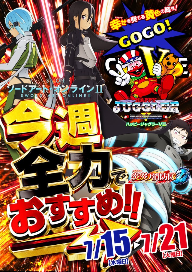 ジャムフレンドクラブエース久慈の最新情報画像