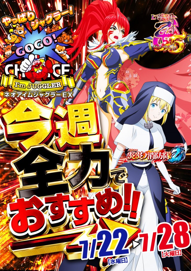 ジャムフレンドクラブエース久慈の最新情報画像