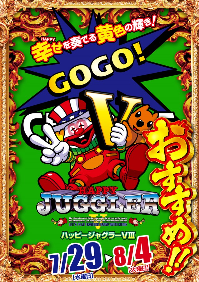 ジャムフレンドクラブエース久慈の最新情報画像