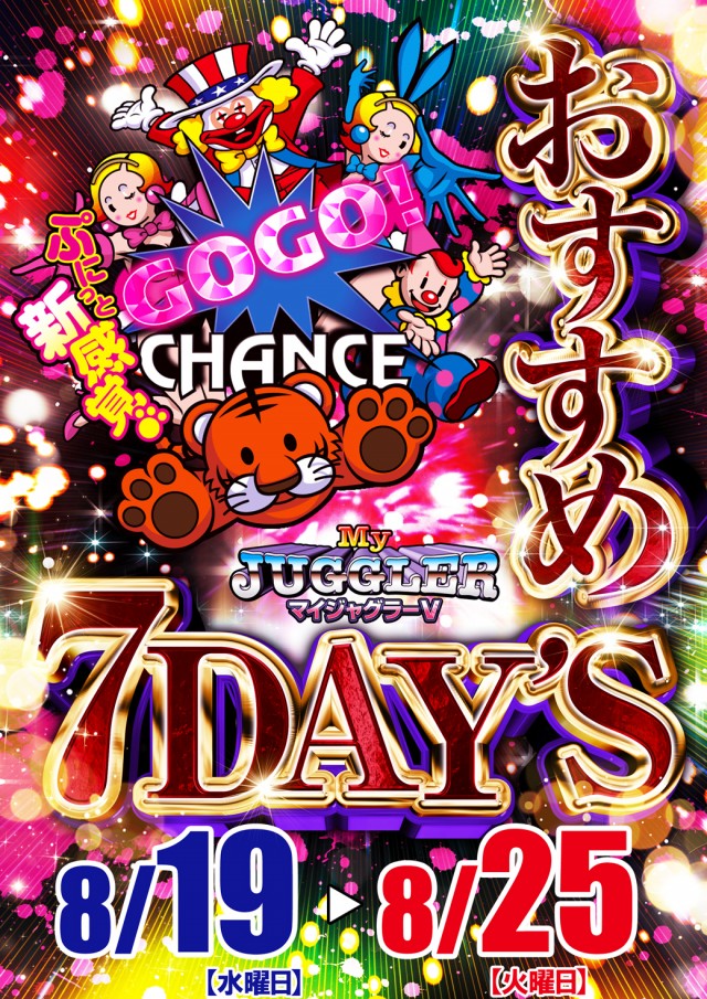 ジャムフレンドクラブエース久慈の最新情報画像