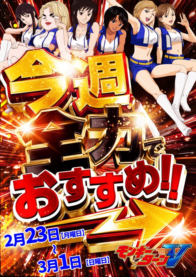 ジャムフレンドクラブエース久慈の最新情報画像