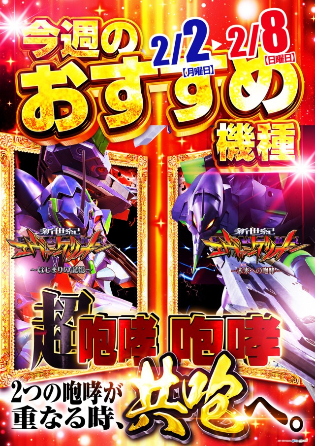 ジャムフレンドクラブエース久慈の最新情報画像