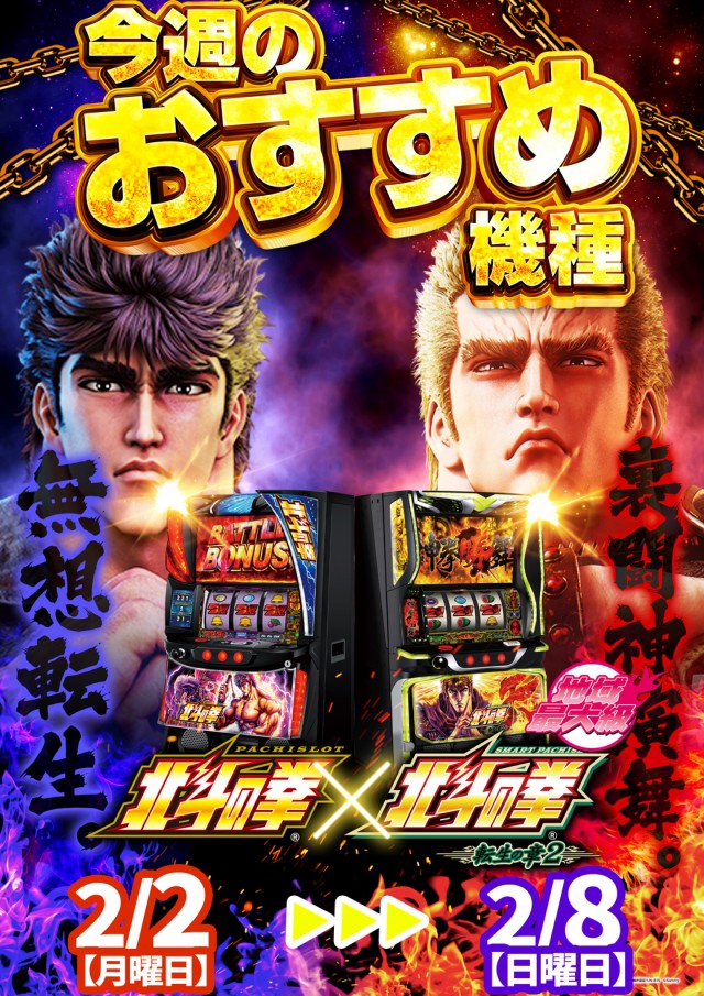 ジャムフレンドクラブエース久慈の最新情報画像