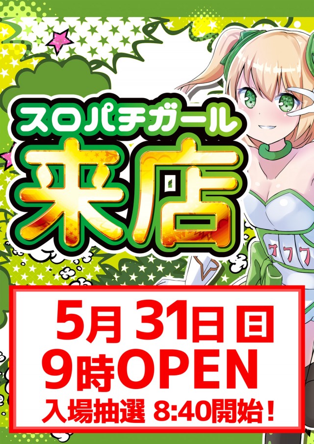 ジャムフレンドクラブエース久慈の最新情報画像