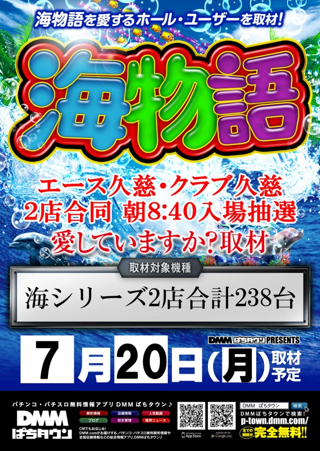 ジャムフレンドクラブエース久慈の最新情報画像