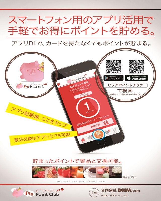 パーラーJ-遊一関の最新情報画像