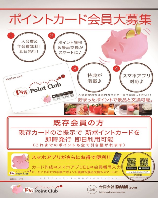 パーラーJ-遊一関の最新情報画像