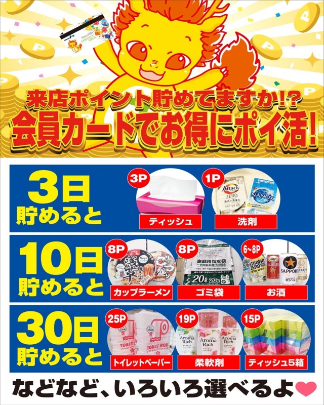 パーラーJ-遊一関の最新情報画像