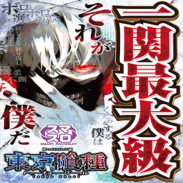 パーラーJ-遊一関の最新情報画像