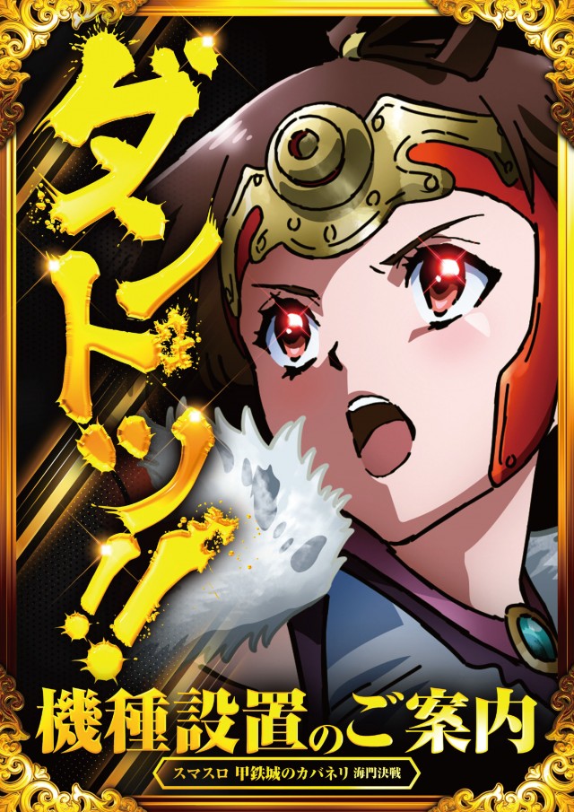 パーラーJ-遊一関の最新情報画像