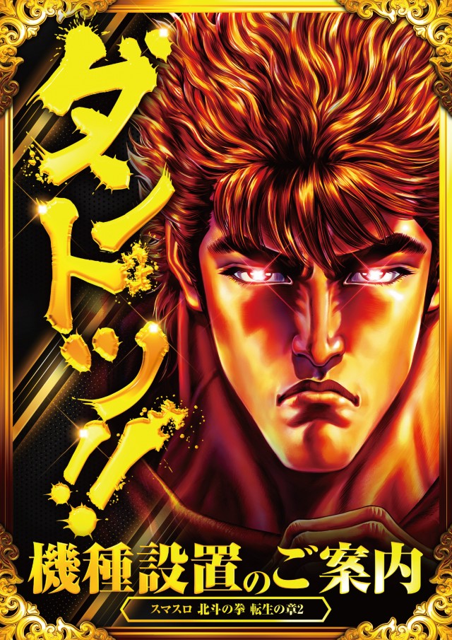 パーラーJ-遊一関の最新情報画像