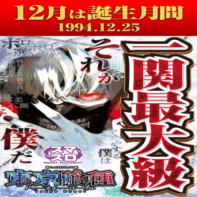 パーラーJ-遊一関の最新情報画像