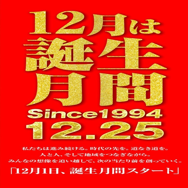 パーラーJ-遊一関の最新情報画像
