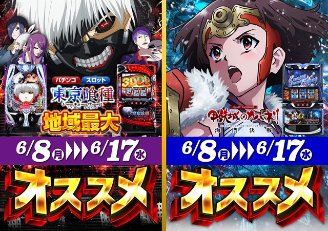 パーラーJ-遊一関の最新情報画像