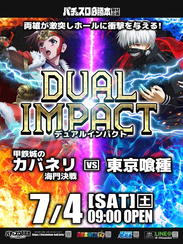 パーラーJ-遊一関の最新情報画像