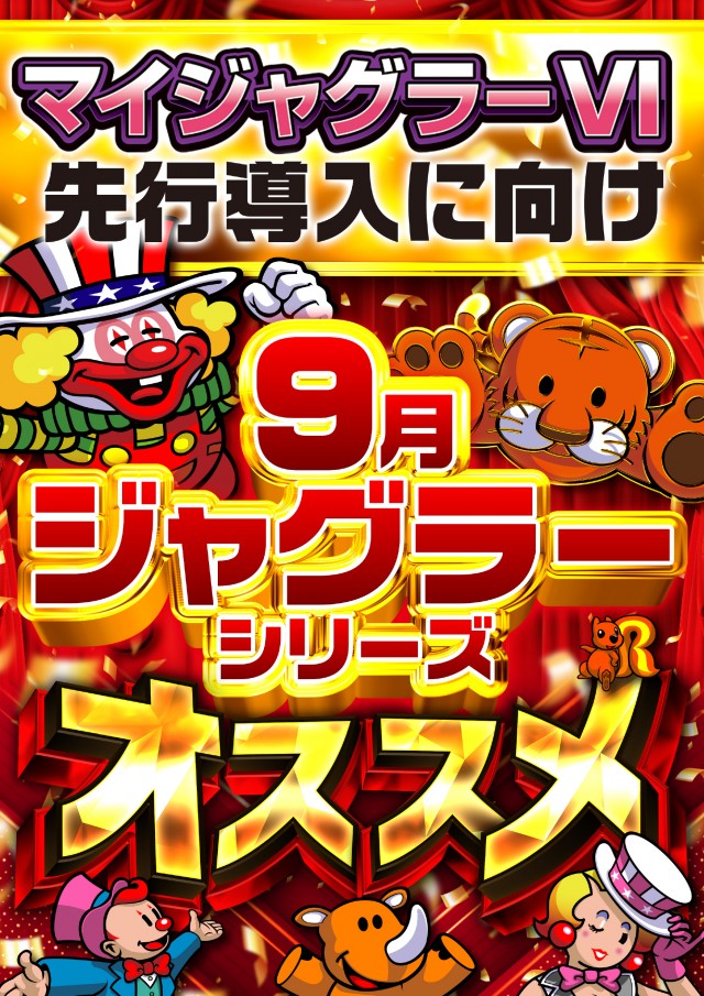 パーラーJ-遊一関の最新情報画像